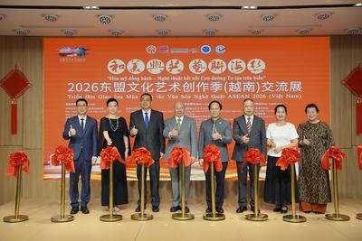 2026东盟文化艺术创作季（越南）交流展举办
