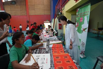 斐济学生庆祝“国际中文日”