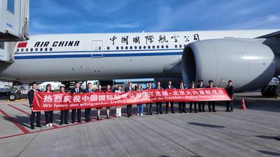 国航举办法兰克福直飞北京大兴首航活动  推进北京双枢纽协同运营