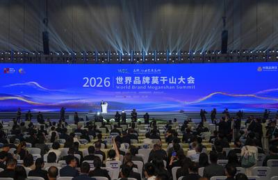 2026世界品牌莫干山大会 | 记者Vlog：品牌齐聚 共话未来