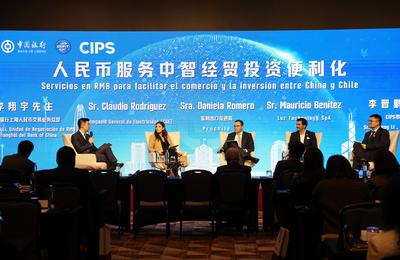 中智人民币跨境投融资推介会在智利圣地亚哥举行