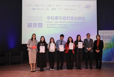 “2026减贫营”智利决赛举行  中拉青年共话“减贫妙想”