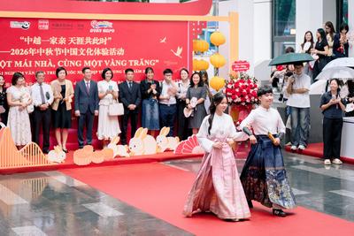 2026年中秋节中国文化体验活动在越南河内举行