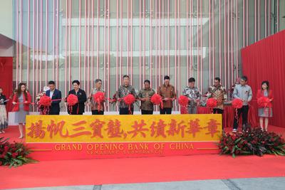 中国银行（香港）雅加达分行三宝垄支行正式开业  助力中印尼经贸合作
