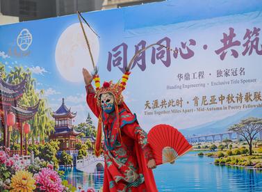 “天涯共此时”中秋诗会东非首站落地肯尼亚