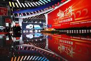 CIIE offers snapshots of modern China 