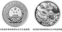 China issues commemorative coins to celebrate new year