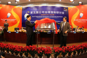 China mulls revising company law to improve corporate system