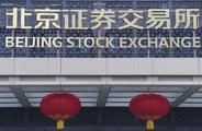 【Financial Str. Release】Number of China's stock market investors up 1.67 mln in February
