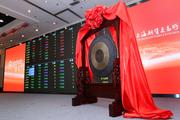 【Financial Str. Release】World's first alumina futures with physical delivery starts trading in China  ​