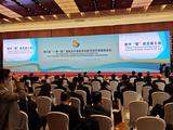 Album on BR digital economy debuts at Third Belt and Road Forum for International Cooperation