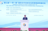 (BRF2023) Chinese vice premier addresses trade connectivity thematic forum of 3rd BRF