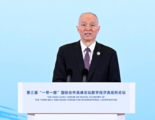 (BRF2023) Digital economy forum of 3rd BRF held in Beijing