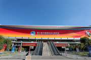 (CIIE) Highlights of world comments on 6th CIIE