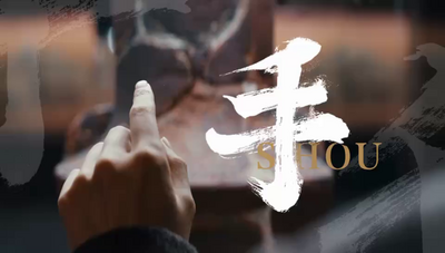 《手》| 手握梦想 一路向前
