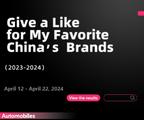 Give a Like for My Favorite China's Brands (2023-2024)