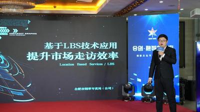 安徽省烟草公司：聚焦科技创新驱动  赋能高质量转型发展