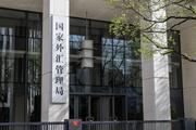 【Financial Str. Release】China's non-banking sector sees 127.3-bln-dollar cross-border capital inflow in H1