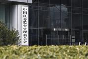 【Financial Str. Release】China's securities regulator approves registration of propylene futures, options