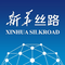新华丝路