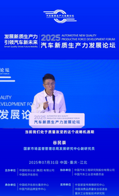 国家市场监督管理总局发展研究中心副研究员谷民崇：从技术性贸易措施看中国汽车出口的“质量攻坚”