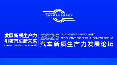 国家市场监督管理总局发展研究中心副研究员谷民崇：从技术性贸易措施看中国汽车出口的“质量攻坚”