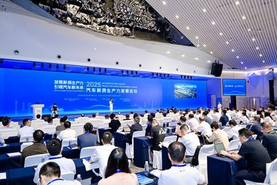 2025汽车新质生产力发展论坛图集