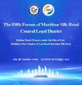 The Fifth Forum of Maritime Silk Road Central Legal District
