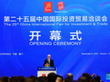 China Focus: China holds int'l fair to boost investment, trade