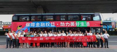 浙商银行合肥分行“特色金融服务站”授牌暨“金融知识漫游巴”活动九月启航