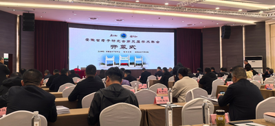 安徽省老子研究会第三届学术年会在涡阳举行