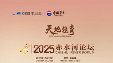 陕西西凤酒股份有限公司总经理张周虎:让我们携手构建一个“百城千味、百花齐放”的全球酒业大格局 陕西西凤酒股份有限公司总经理张周虎:让我们携手构建一个“百城千味、百花齐放”的全球酒业大格局