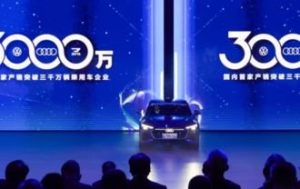 Economic Watch: FAW-Volkswagen marks 30 millionth car as China's auto confidence grows