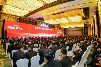 2025年度合力全球代理商大会、国内营销大会、智能物流发展大会圆满结束