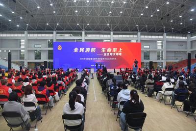 2025年安徽省暨合肥市消防宣传月启动仪式在合肥经济学院举行