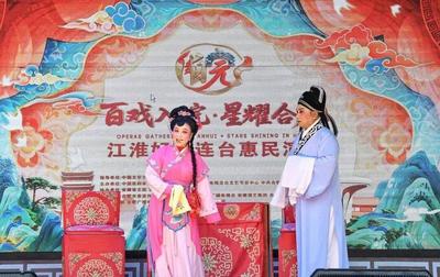 合肥蜀山区：“百戏入皖”走进乡村，惠民展演“圈粉”老戏迷与新观众