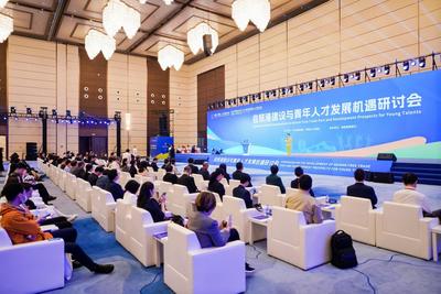 图集：自贸港建设与青年人才发展机遇研讨会