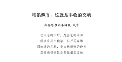 哈铁集团“我眼中的‘营销攻坚季’”主题采风活动优秀文学作品