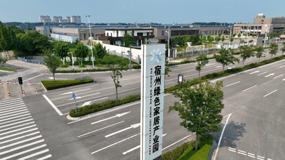 安徽宿州埇桥区：立足“绿色智能家居”定位   打造“智造融合”新画卷