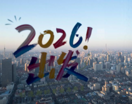 Institutions bullish on Chinese assets as A-shares gain ground into 2026