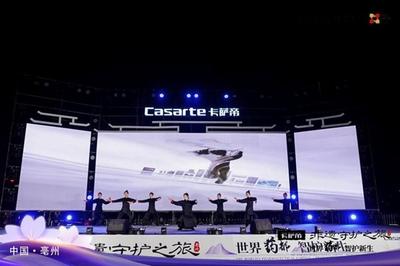 文化与科技跨界对话   “卡萨帝非遗守护之旅”在安徽亳州启动