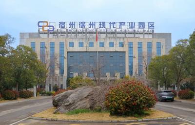 安徽宿徐现代产业园：一个承接长三角产业转移“桥头堡”的“春天攻势”