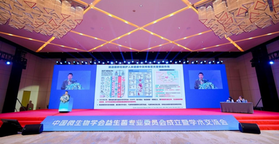 合肥连办两届益生菌高水平大会 微生态小镇加速落地
