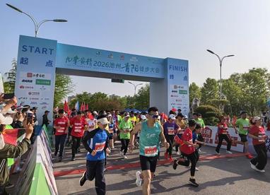 践行“体育+”发展理念  2026池州青阳徒步大会热力举行
