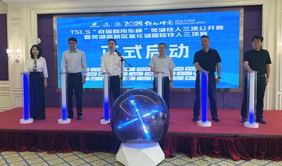 2026芜湖铁人三项赛将于5月24日鸣枪开赛