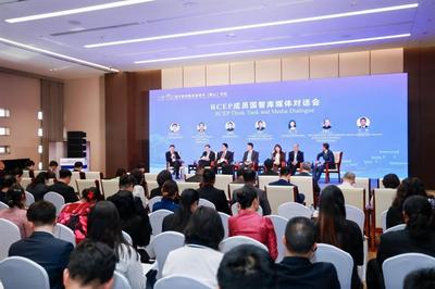RCEP成员国智库媒体对话会在安徽黄山举行
