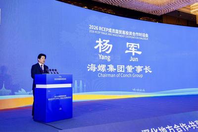 海螺集团：争做RCEP区域“命运共同体”的践行者