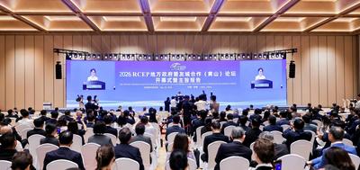 吉隆坡科技大学2026RCEP黄山论坛签约五大重磅项目  助力中马教育合作再上新台阶