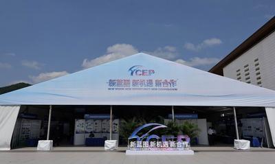 2026RCEP地方政府暨友城合作（黄山）论坛产品展示活动成功举办