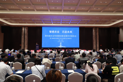 第四届农业传感器创新发展学术报告会在安徽蚌埠举行